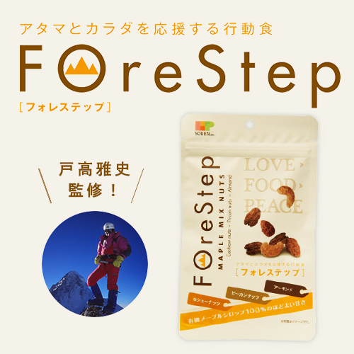 FOreStep
